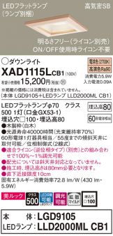 XAD1115LCB1