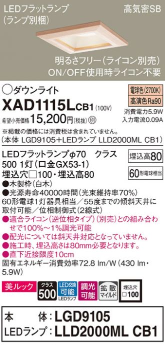 XAD1115LCB1