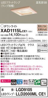 XAD1115LCE1
