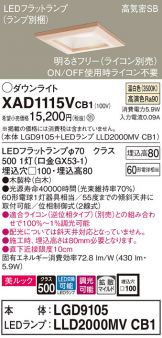 XAD1115VCB1
