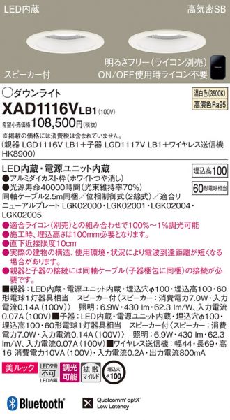 XAD1116VLB1