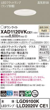 XAD1120VKCE1