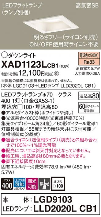 XAD1123LCB1