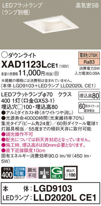 XAD1123LCE1