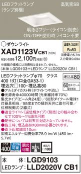 XAD1123VCB1