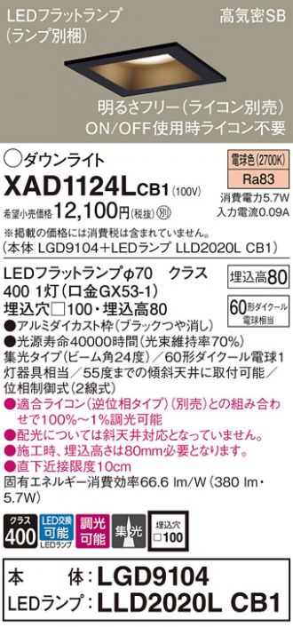 XAD1124LCB1