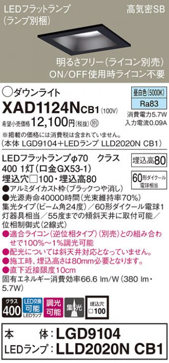 XAD1124NCB1
