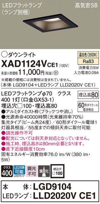 XAD1124VCE1