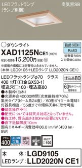 XAD1125NCE1