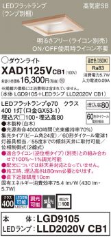 XAD1125VCB1