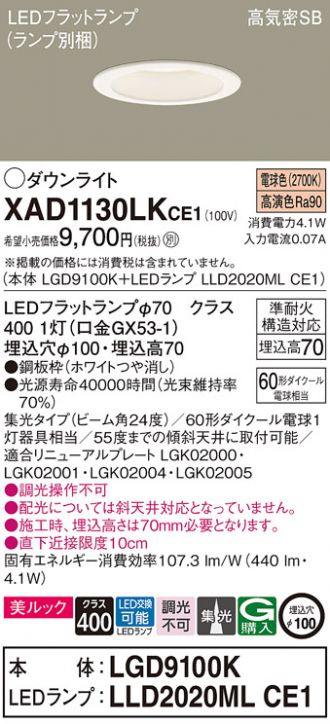 XAD1130LKCE1