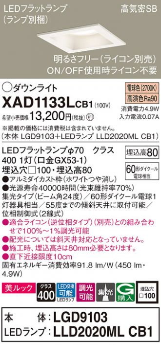 XAD1133LCB1