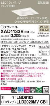 XAD1133VCB1