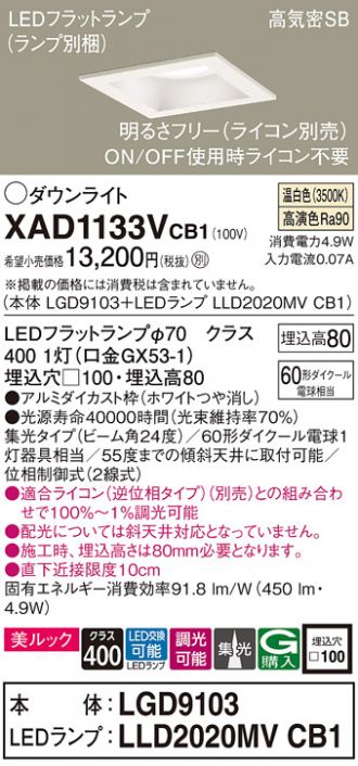 XAD1133VCB1