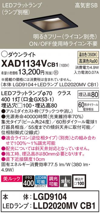 XAD1134VCB1