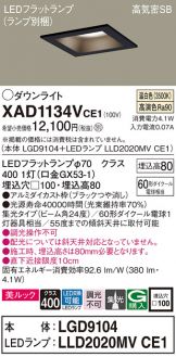 XAD1134VCE1