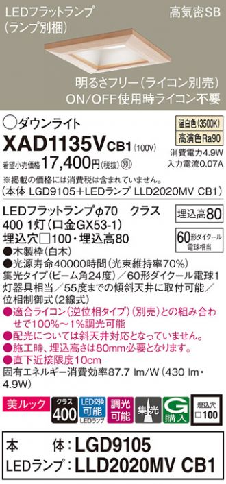 XAD1135VCB1