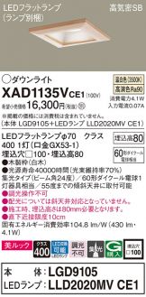 XAD1135VCE1