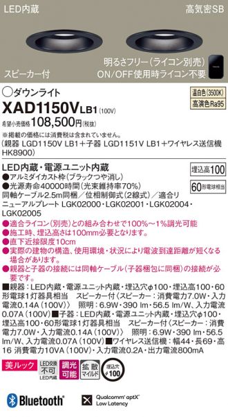 XAD1150VLB1