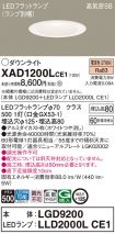 XAD1200LCE1