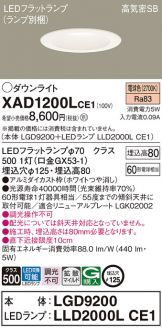 XAD1200LCE1