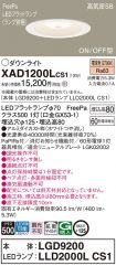 XAD1200LCS1