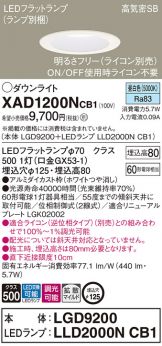 XAD1200NCB1