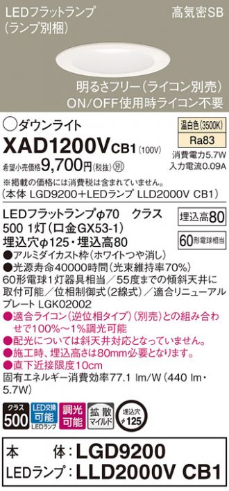 XAD1200VCB1
