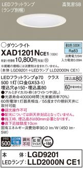 XAD1201NCE1