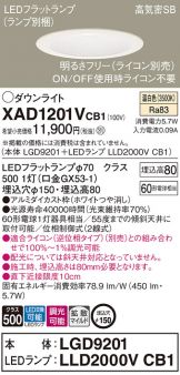 XAD1201VCB1