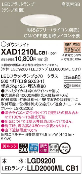 XAD1210LCB1