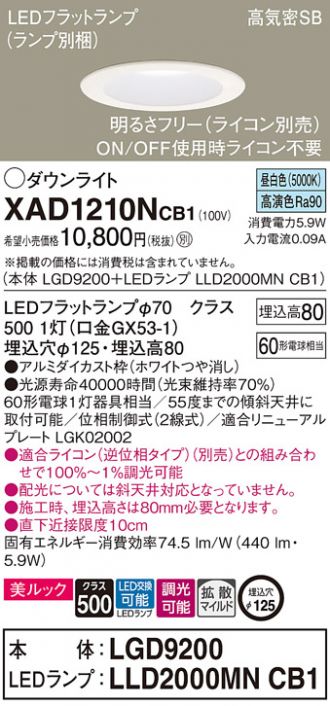 XAD1210NCB1