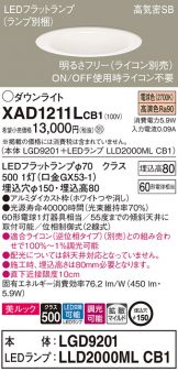 XAD1211LCB1