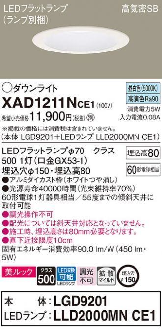 XAD1211NCE1