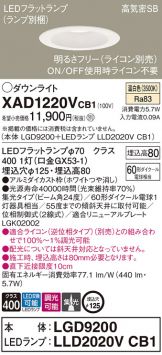 XAD1220VCB1