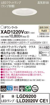 XAD1220VCE1