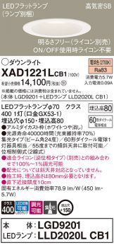 XAD1221LCB1