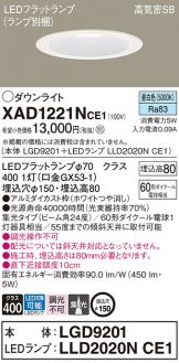 XAD1221NCE1