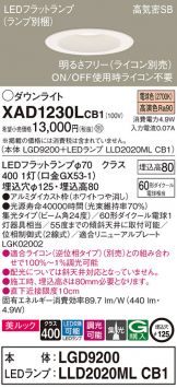 XAD1230LCB1