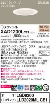 XAD1230LCE1