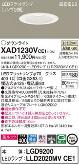 XAD1230VCE1
