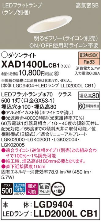 XAD1400LCB1