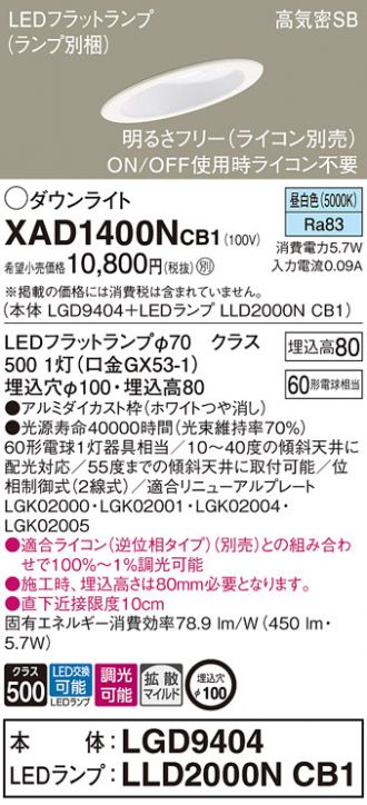 XAD1400NCB1
