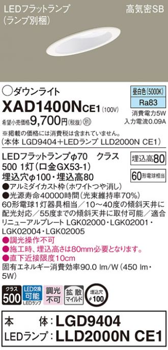 XAD1400NCE1