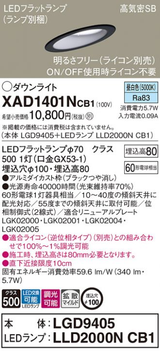 XAD1401NCB1