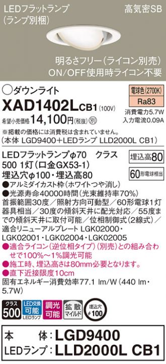 XAD1402LCB1