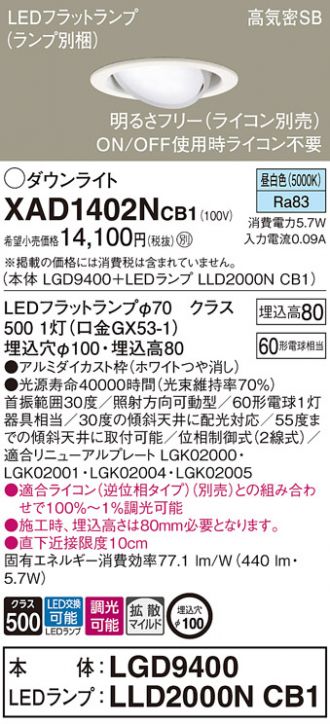 XAD1402NCB1