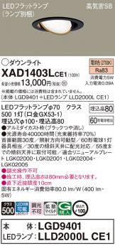 XAD1403LCE1