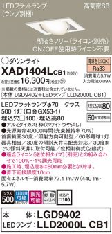 XAD1404LCB1
