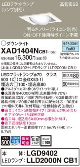 XAD1404NCB1